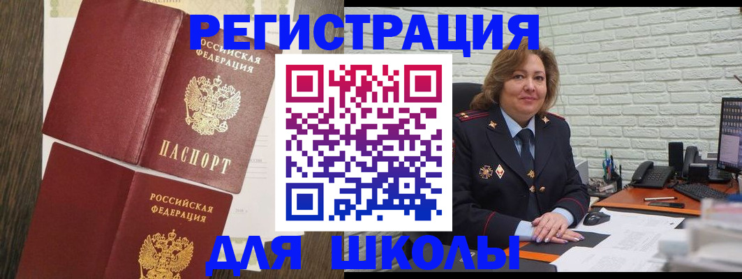 миграционный учет в Рославле