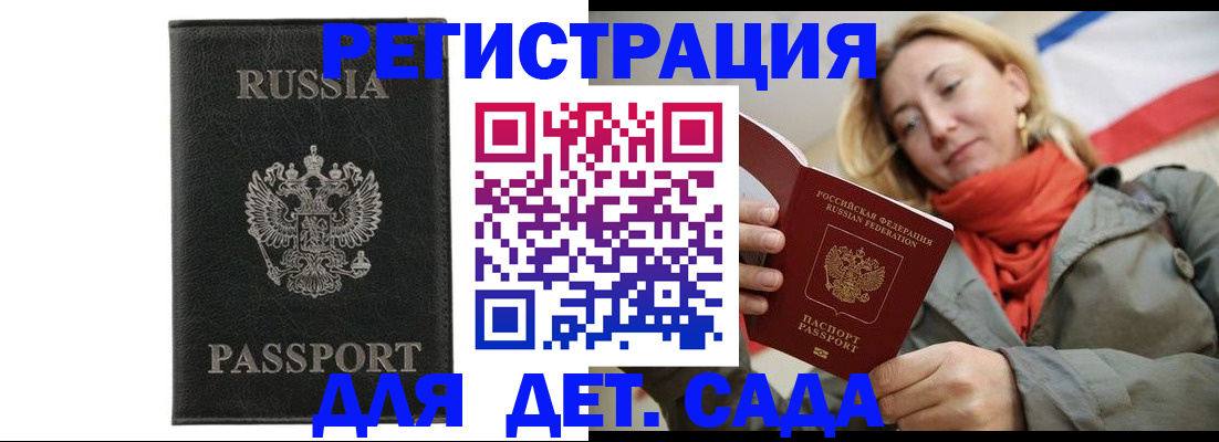 прописка иностранных граждан в Рославле