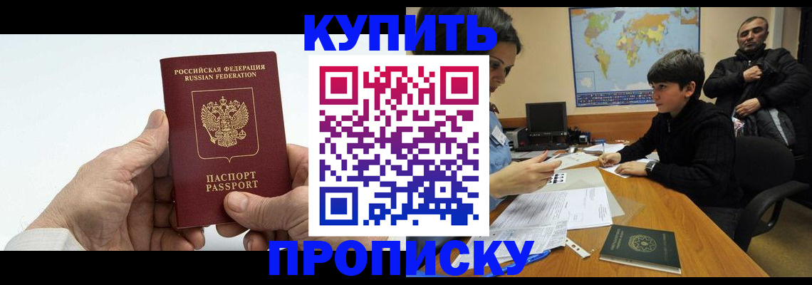 временная регистрация собственник в Рославле