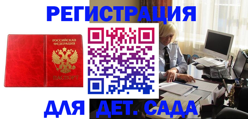 временная регистрация купить в Рославле