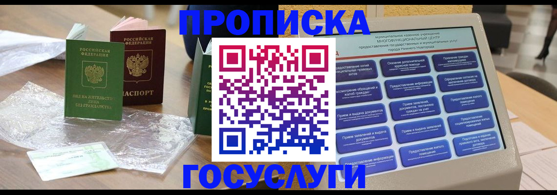 регистрация для школы в Рославле