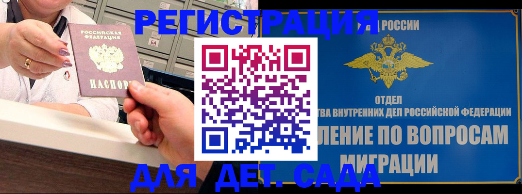 прописка от собственника в Рославле